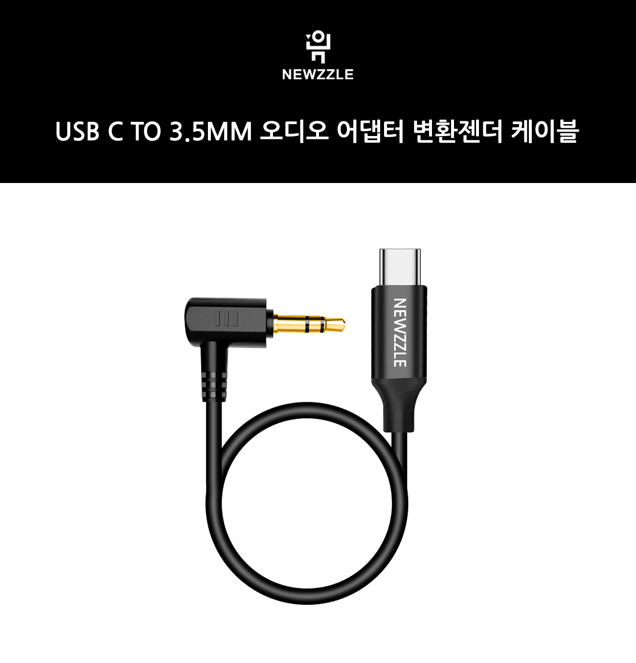 USB-C转3.5mm音频转接线 detail 1