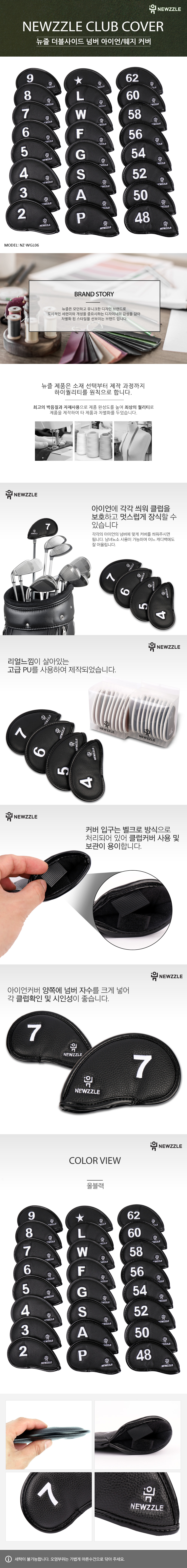 더블사이드 넘버 벨크로 아이언 웨지커버 개별단품 올블랙 화이트자수 detail 1