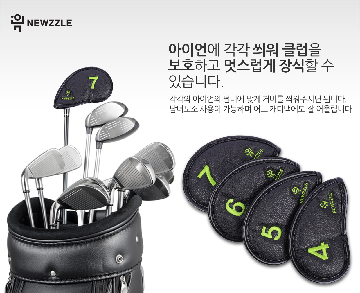 더블사이드 넘버 벨크로 아이언 웨지커버 개별단품 올블랙 그린자수 detail 3