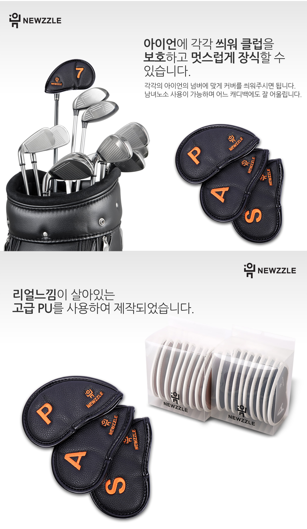 더블사이드 넘버 벨크로 아이언 웨지커버 개별단품 올블랙 오렌지자수 detail 3