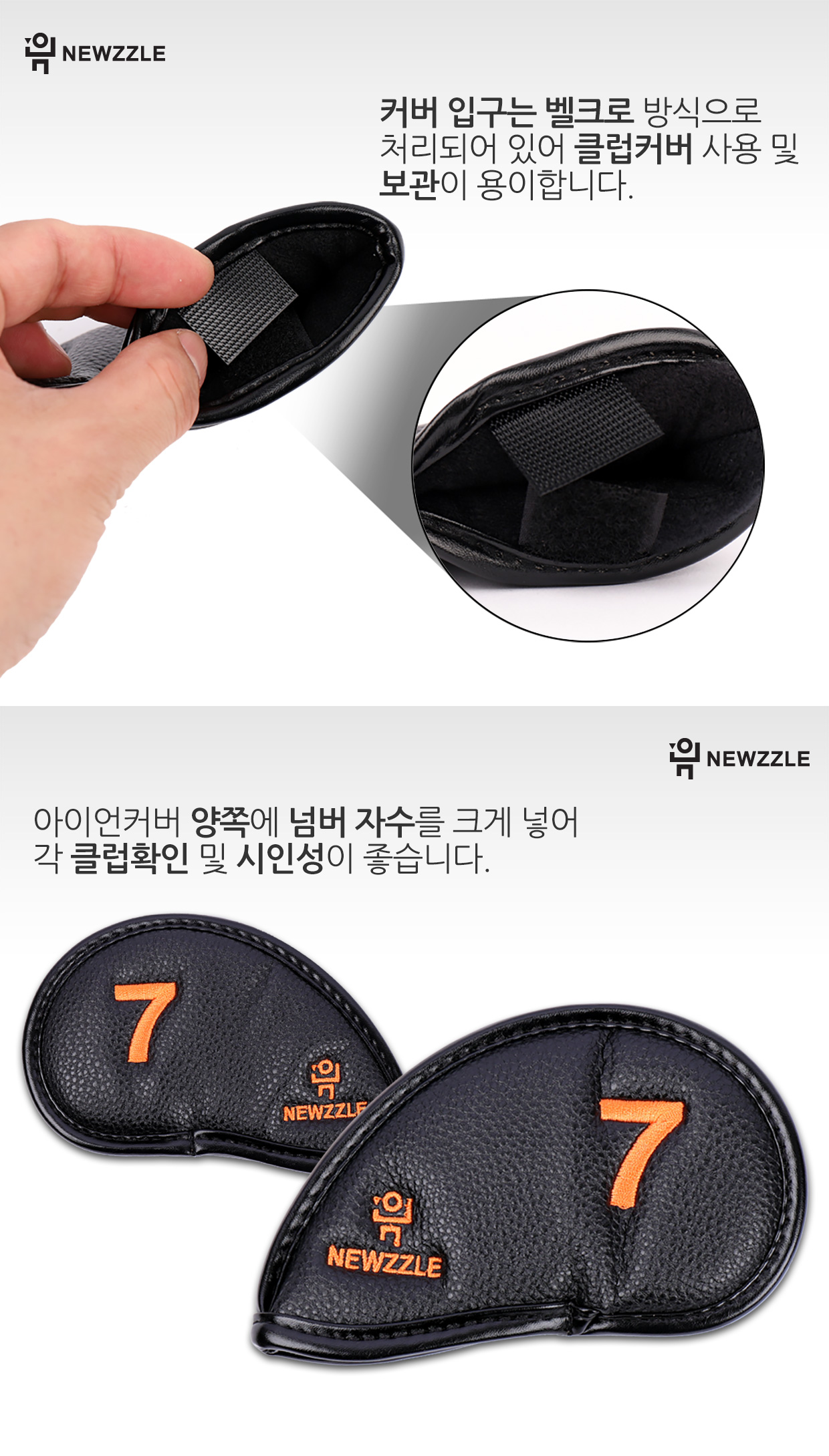 더블사이드 넘버 벨크로 아이언 웨지커버 개별단품 올블랙 오렌지자수 detail 4