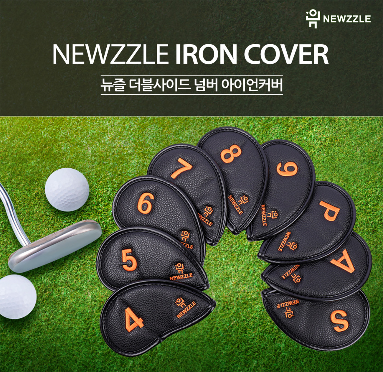 더블사이드 넘버 벨크로 아이언커버 세트 올블랙 오렌지자수본 detail 1