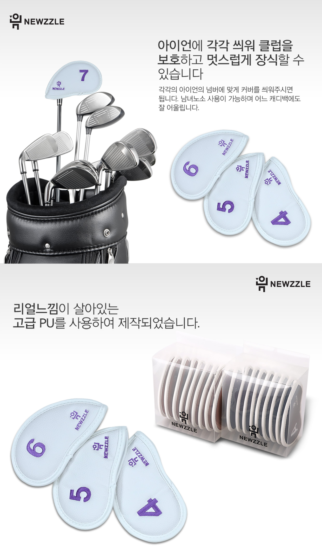 더블사이드 넘버 벨크로 아이언 웨지커버 개별단품 올화이트 퍼플자수 detail 3