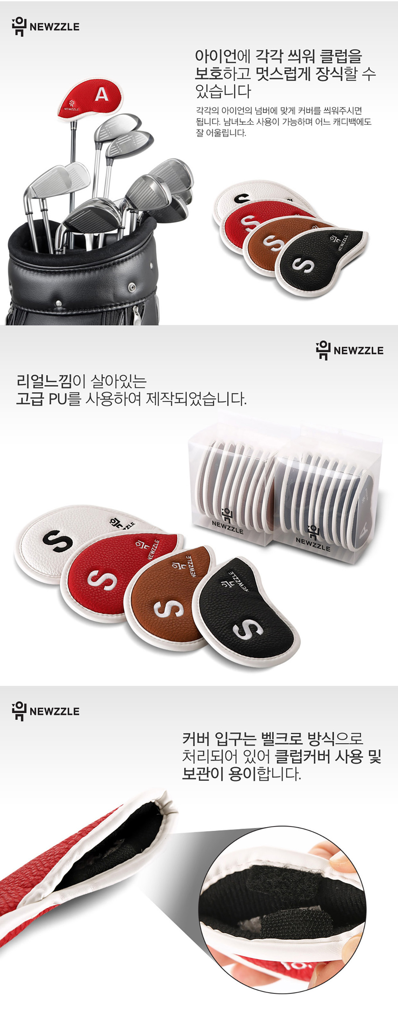 더블사이드 넘버 벨크로 아이언커버 세트 올화이트 블랙자수 detail 2