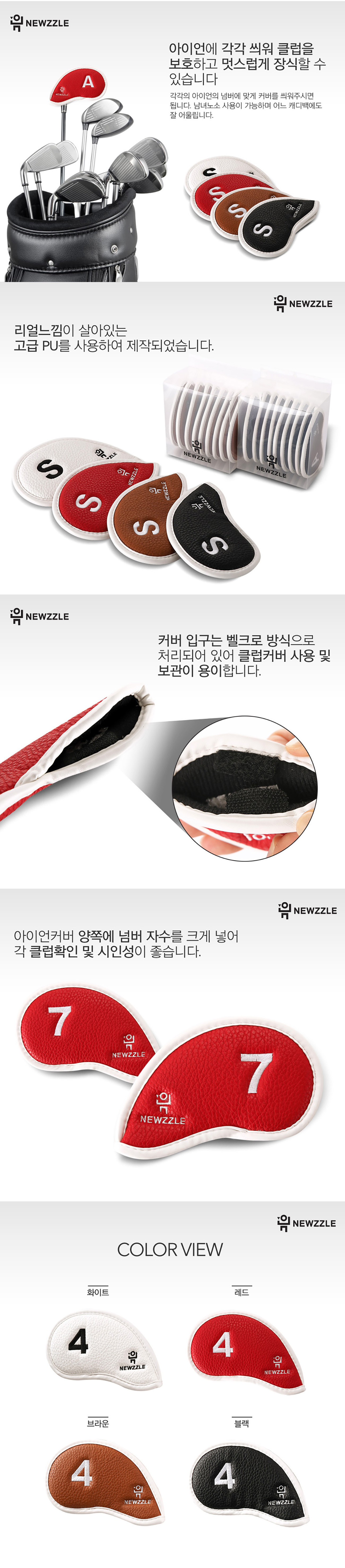 더블사이드 넘버 벨크로 아이언커버 세트 올화이트 블랙자수 detail 3