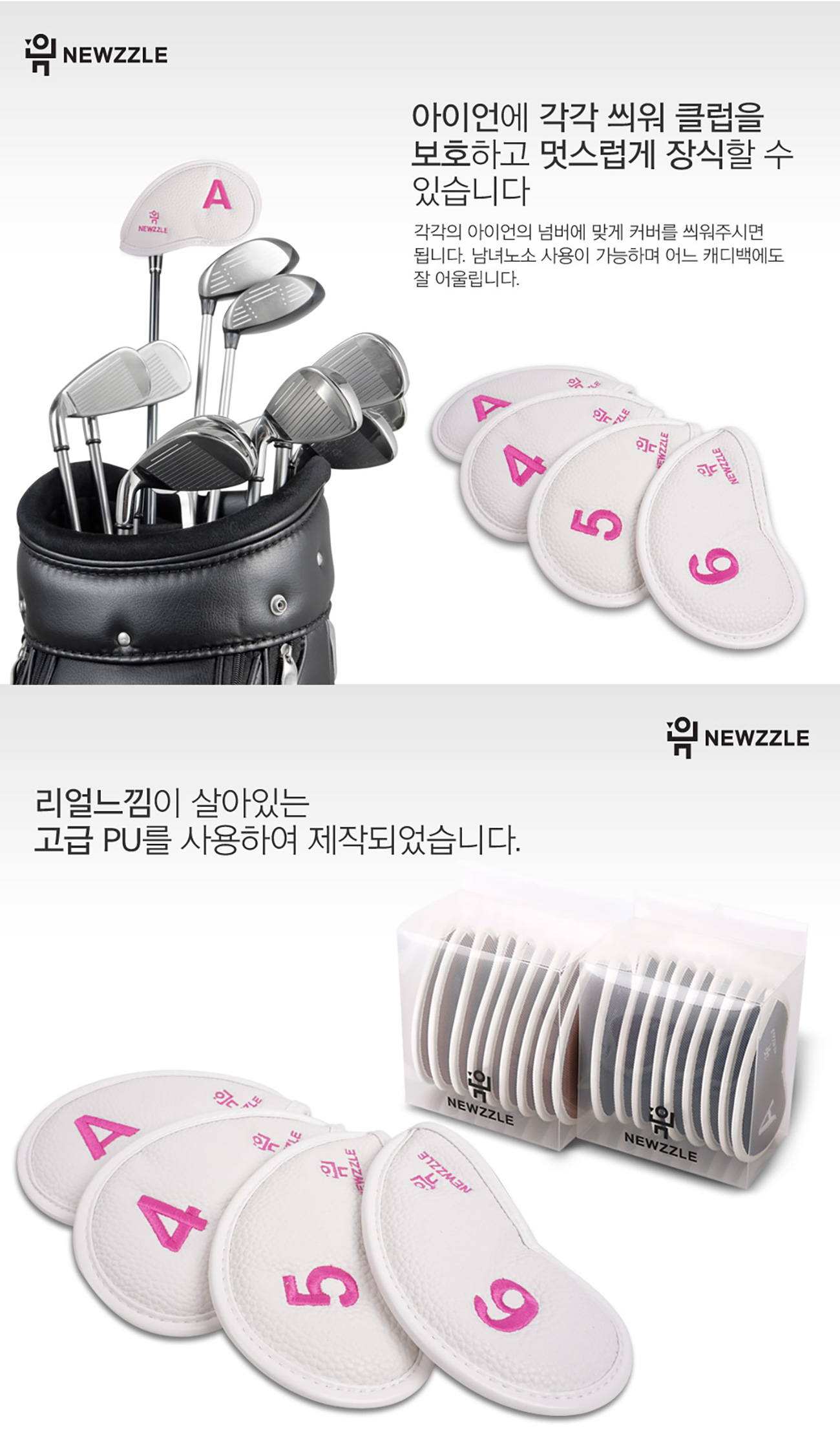 더블사이드 넘버 벨크로 아이언커버 세트 올화이트 핑크자수 detail 2