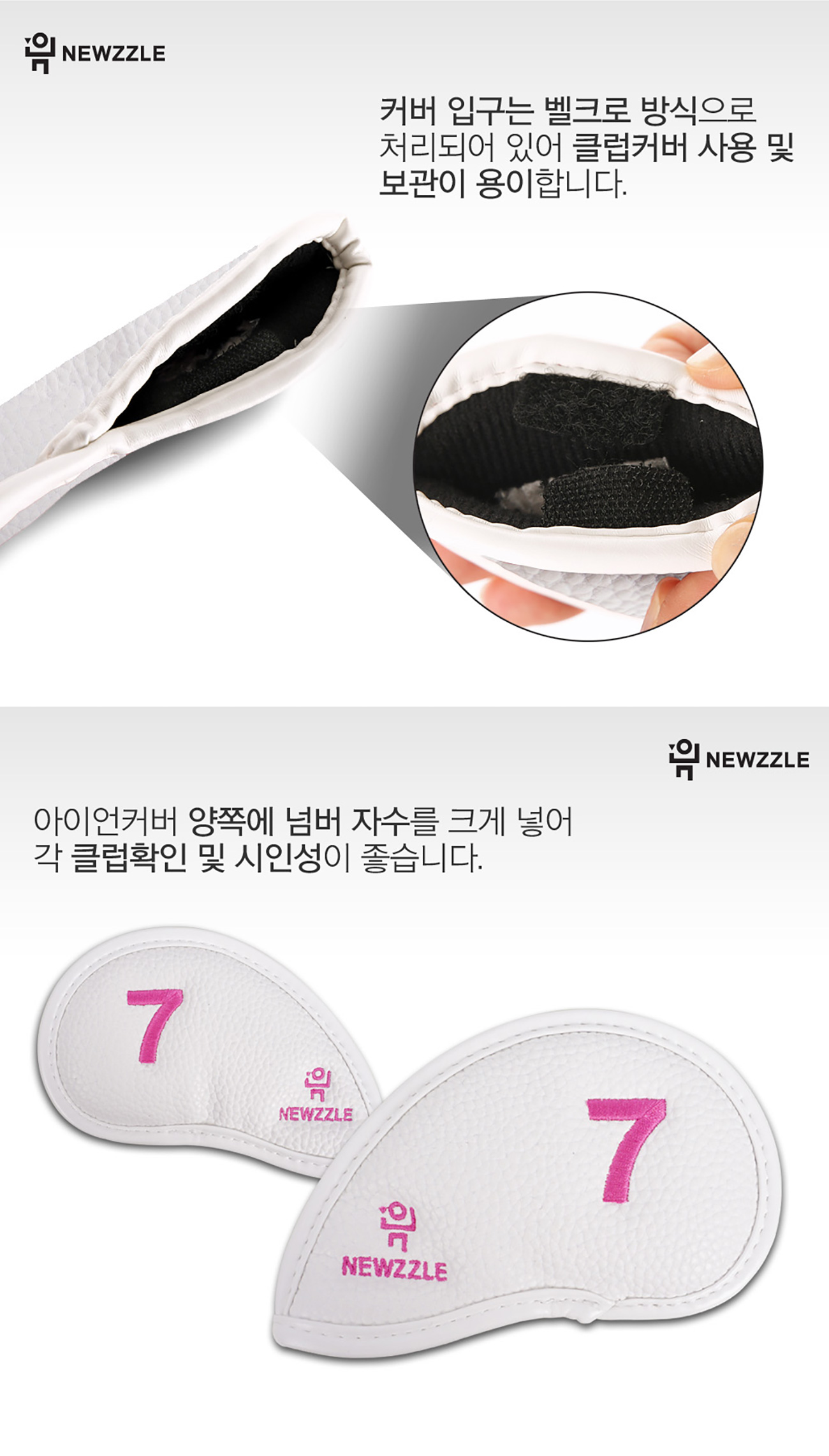 더블사이드 넘버 벨크로 아이언커버 세트 올화이트 핑크자수 detail 3