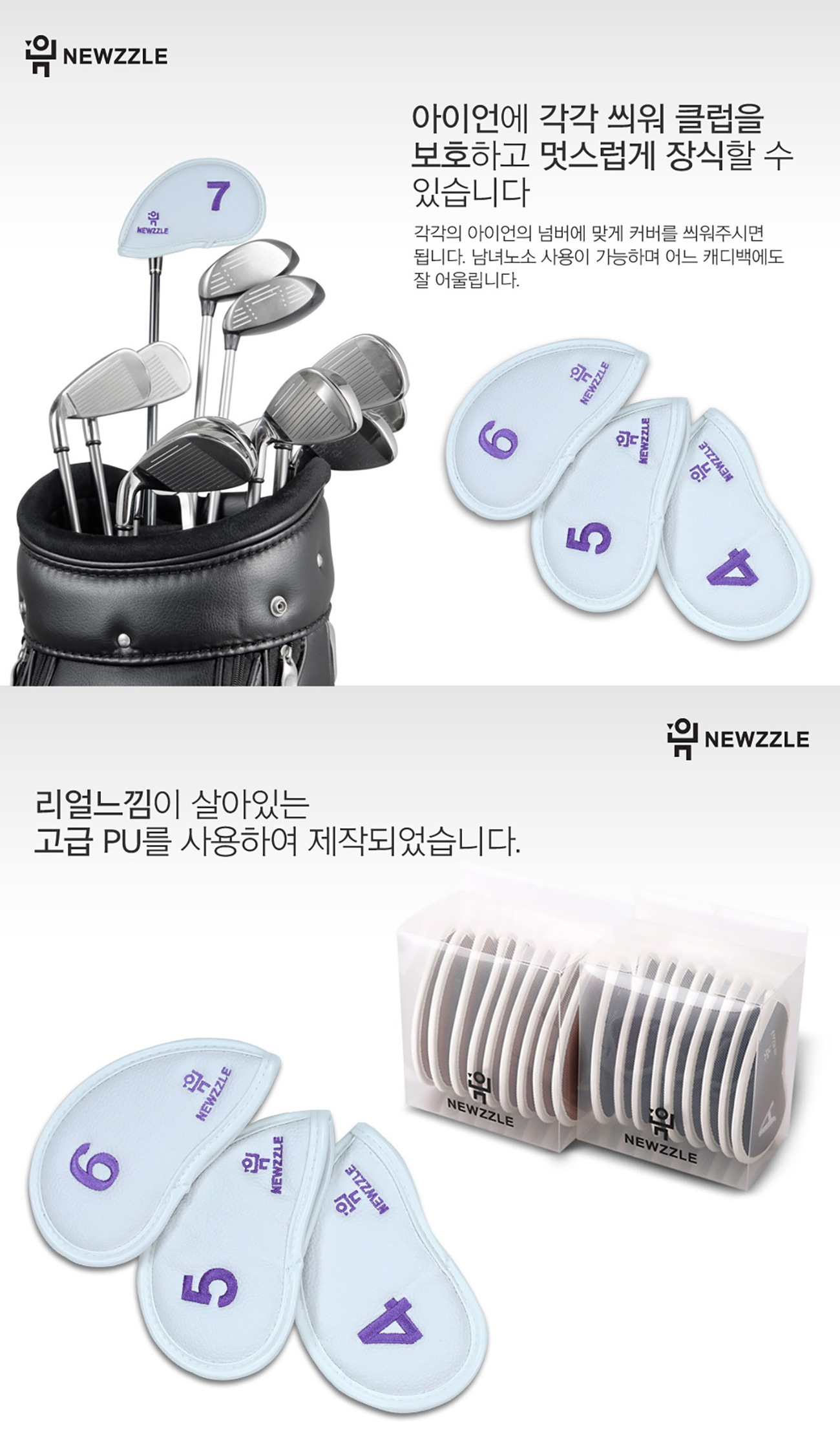 더블사이드 넘버 벨크로 아이언커버 세트 올화이트 퍼플자수 detail 2