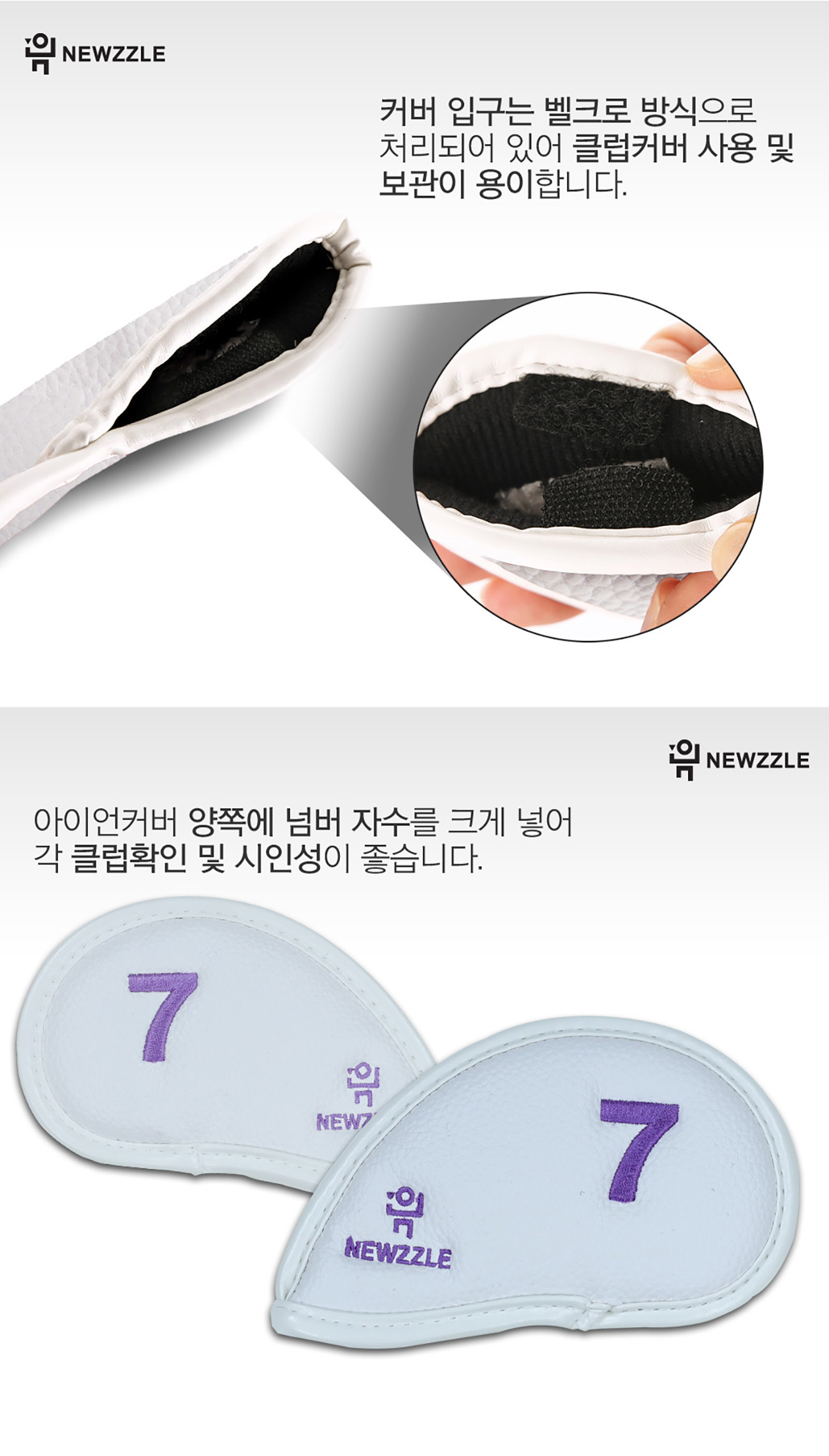 더블사이드 넘버 벨크로 아이언커버 세트 올화이트 퍼플자수 detail 3