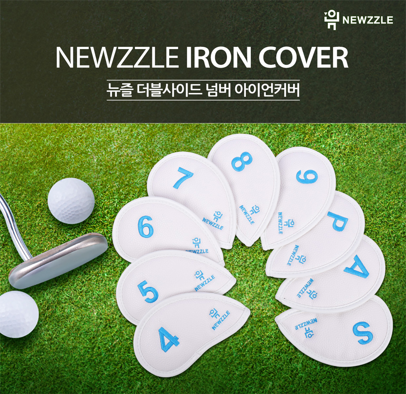 더블사이드 넘버 벨크로 아이언커버 세트 올화이트 블루자수 detail 1