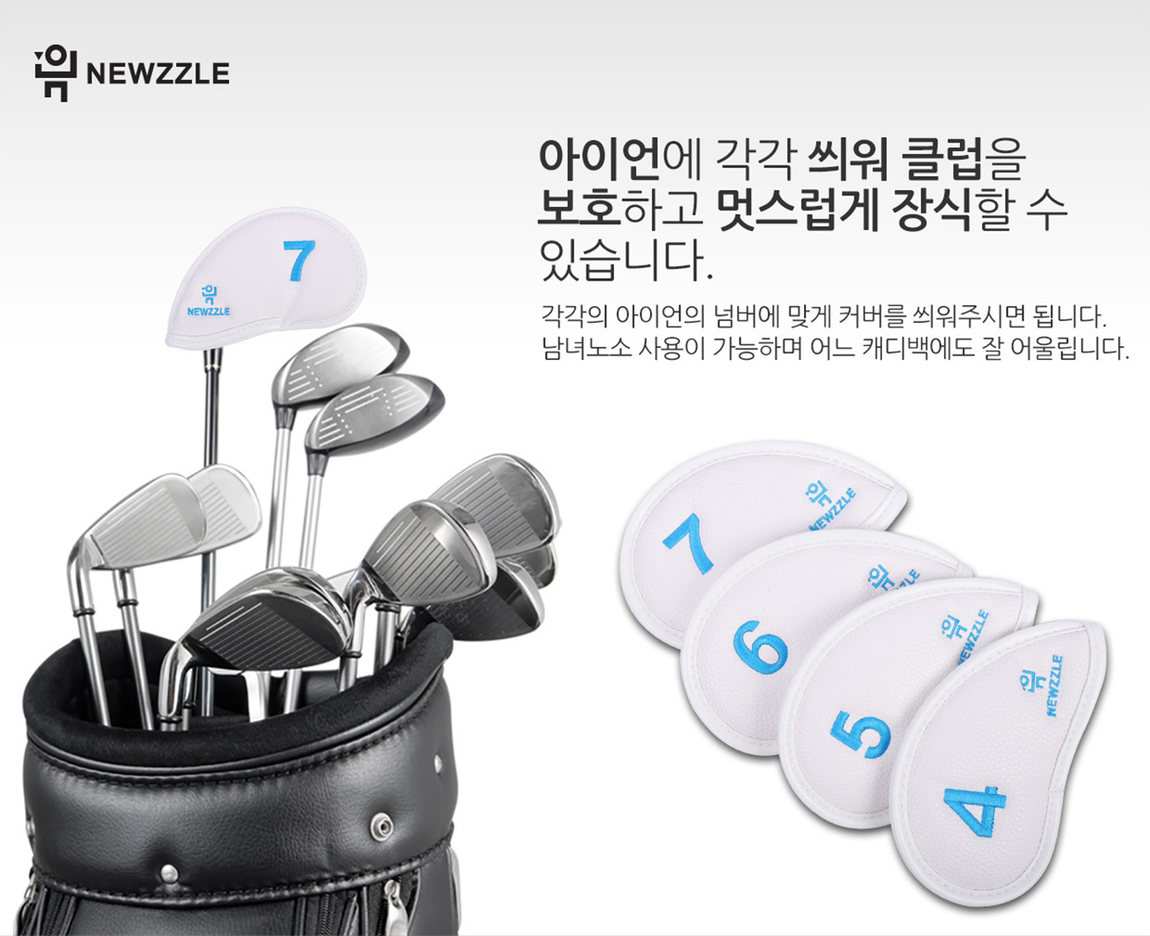 더블사이드 넘버 벨크로 아이언커버 세트 올화이트 블루자수 detail 3