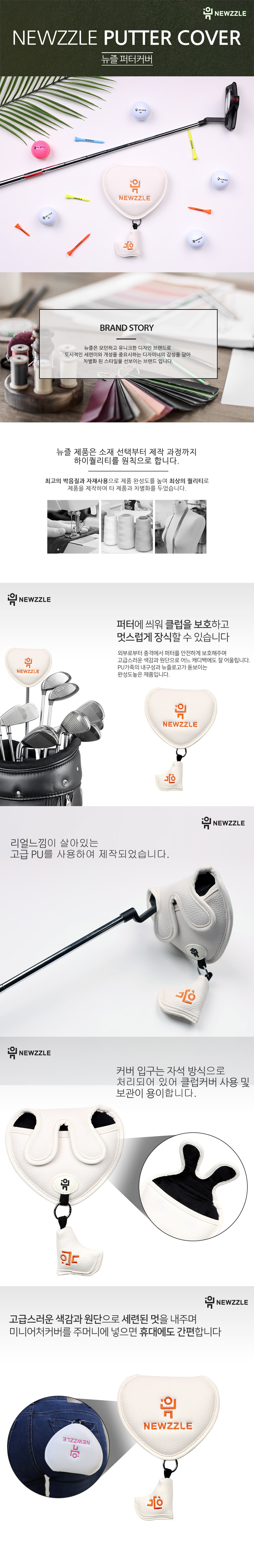 반달 자석 투볼 퍼터커버 올화이트 오렌지자수 detail 1