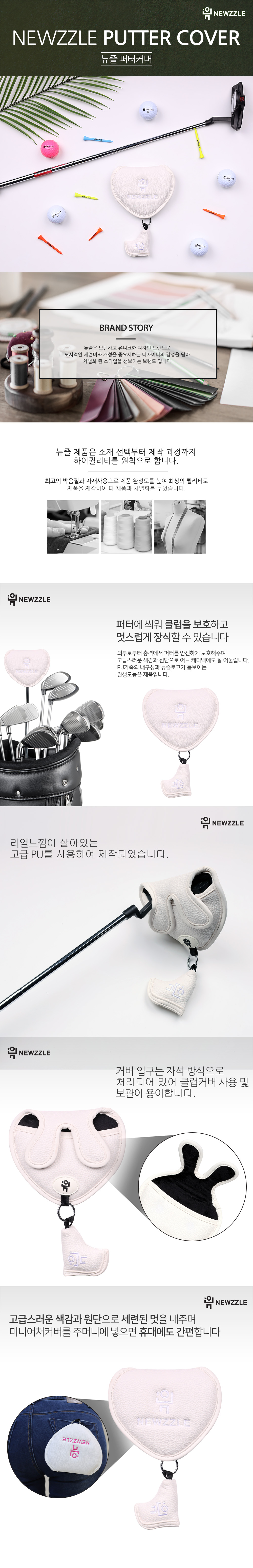 반달 자석 투볼 퍼터커버 올화이트 화이트자수 detail 1