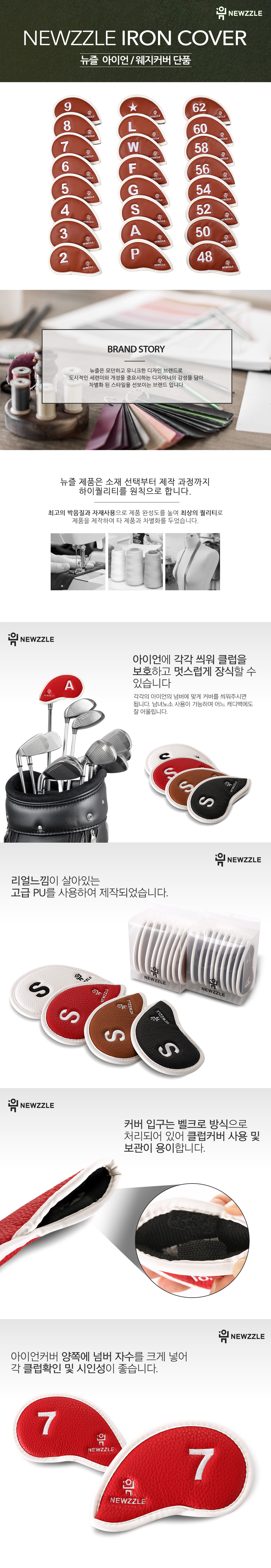 더블사이드 넘버 포인트 라인 벨크로 아이언 웨지커버 브라운화이트 detail 1