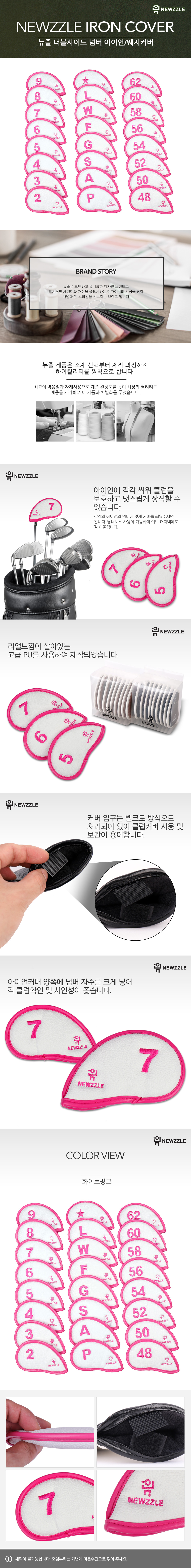 Double-Sided Number Point Line Velcro Iron/Wedge Cover detail 1