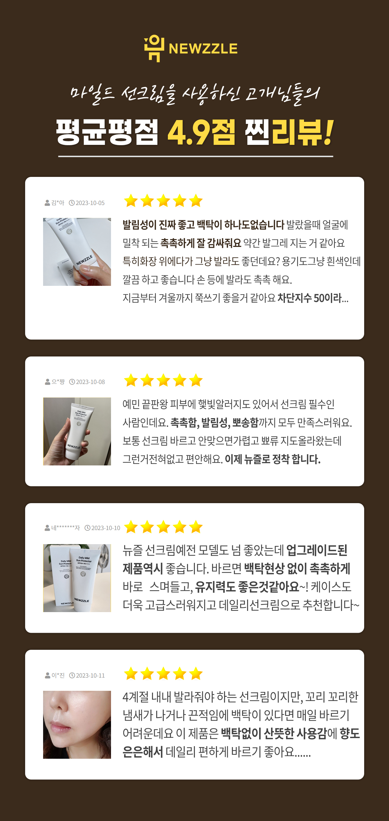 데일리 마일드 선 프로텍터 SPF50+ PA++++ 50ml detail 4