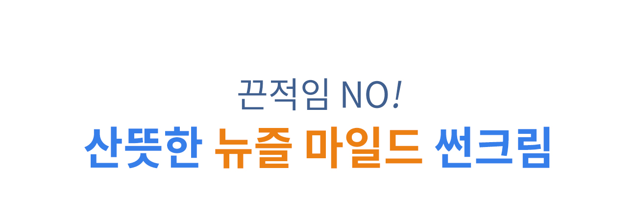 데일리 마일드 선 프로텍터 SPF50+ PA++++ 50ml detail 10