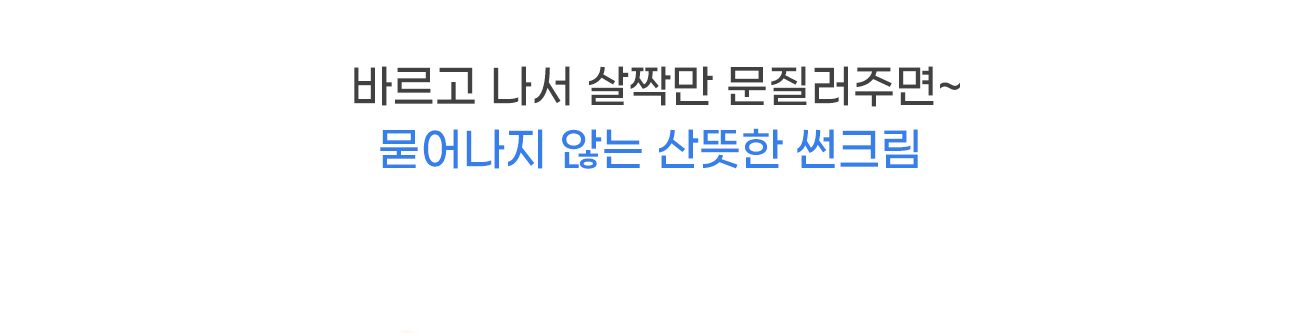 데일리 마일드 선 프로텍터 SPF50+ PA++++ 50ml detail 14