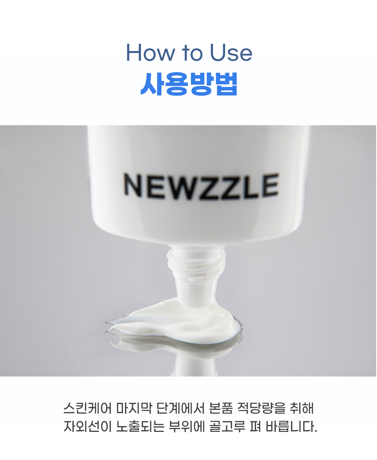 데일리 마일드 선 프로텍터 SPF50+ PA++++ 50ml detail 16