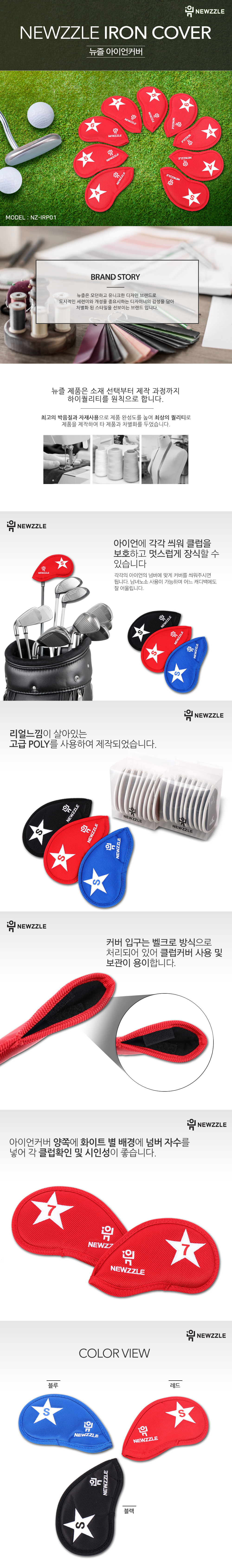 더블사이드 넘버스타 벨크로 아이언커버 세트 레드 detail 1