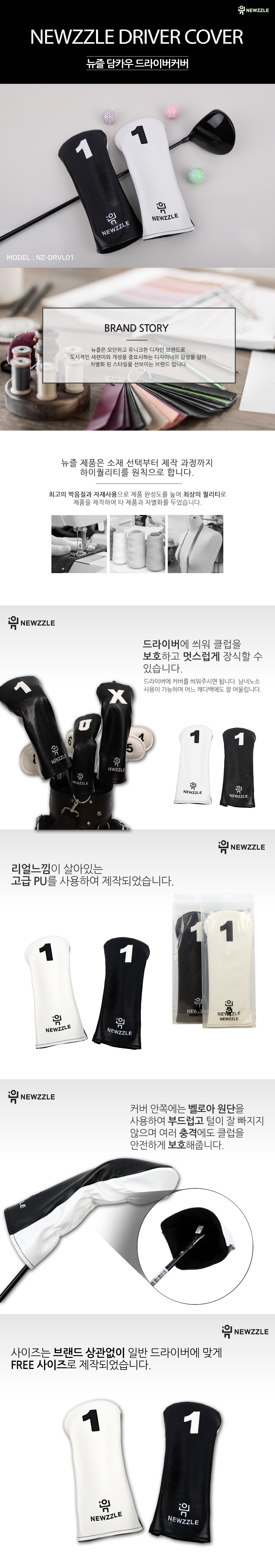 베이직 드라이버 헤드커버 올블랙 화이트자수 detail 1