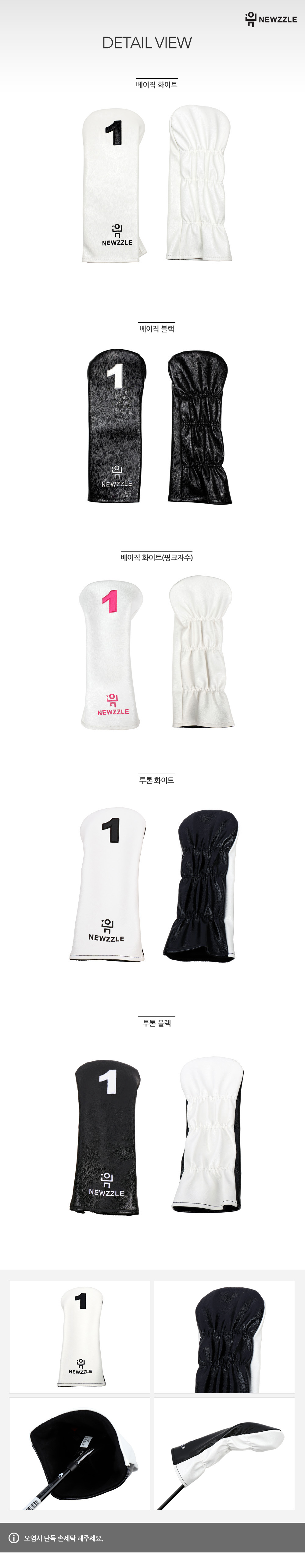 투톤 드라이버 헤드커버 블랙화이트 detail 2