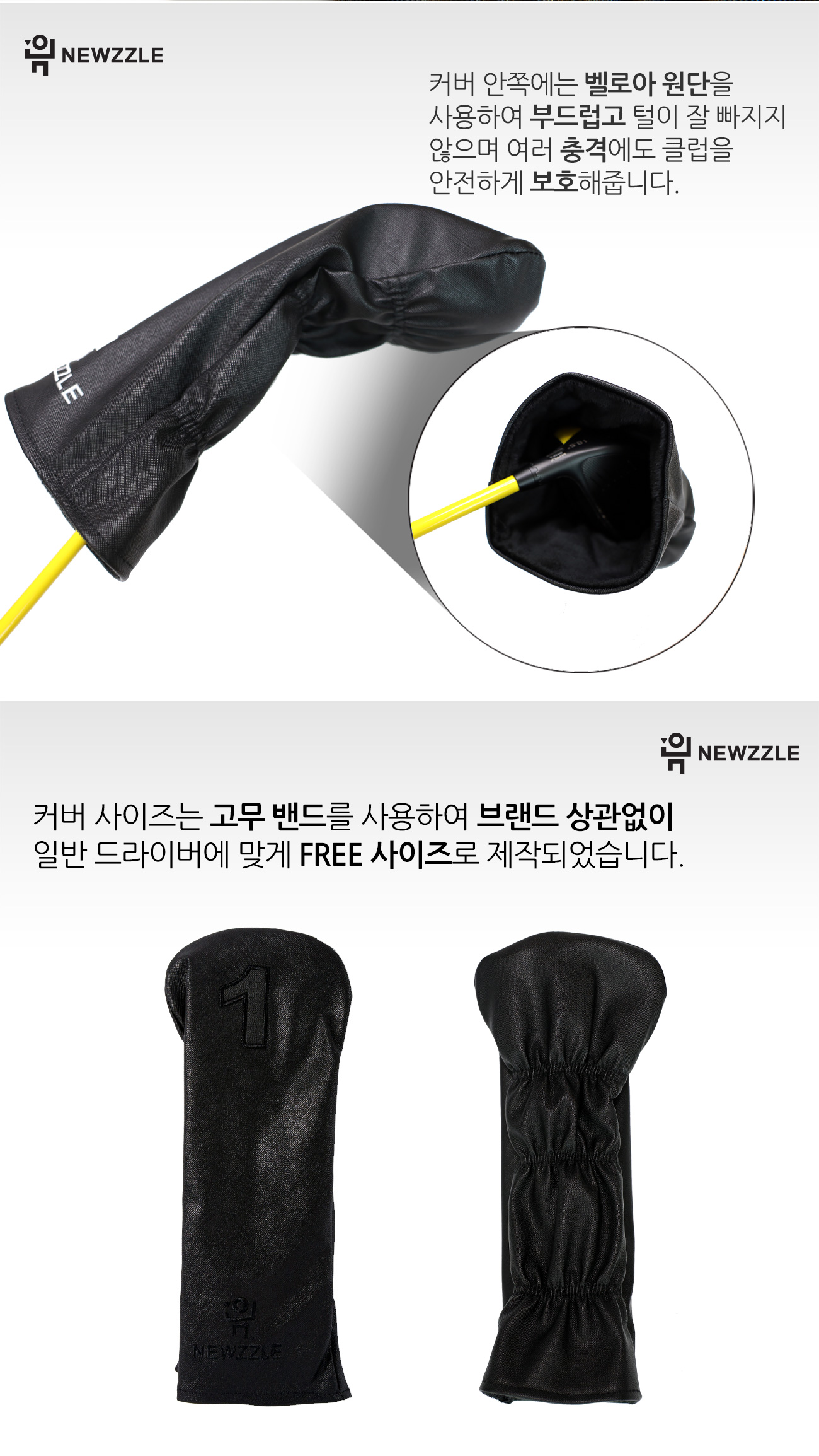 사피아노 베이직 드라이버커버 올블랙 블랙자수 detail 4