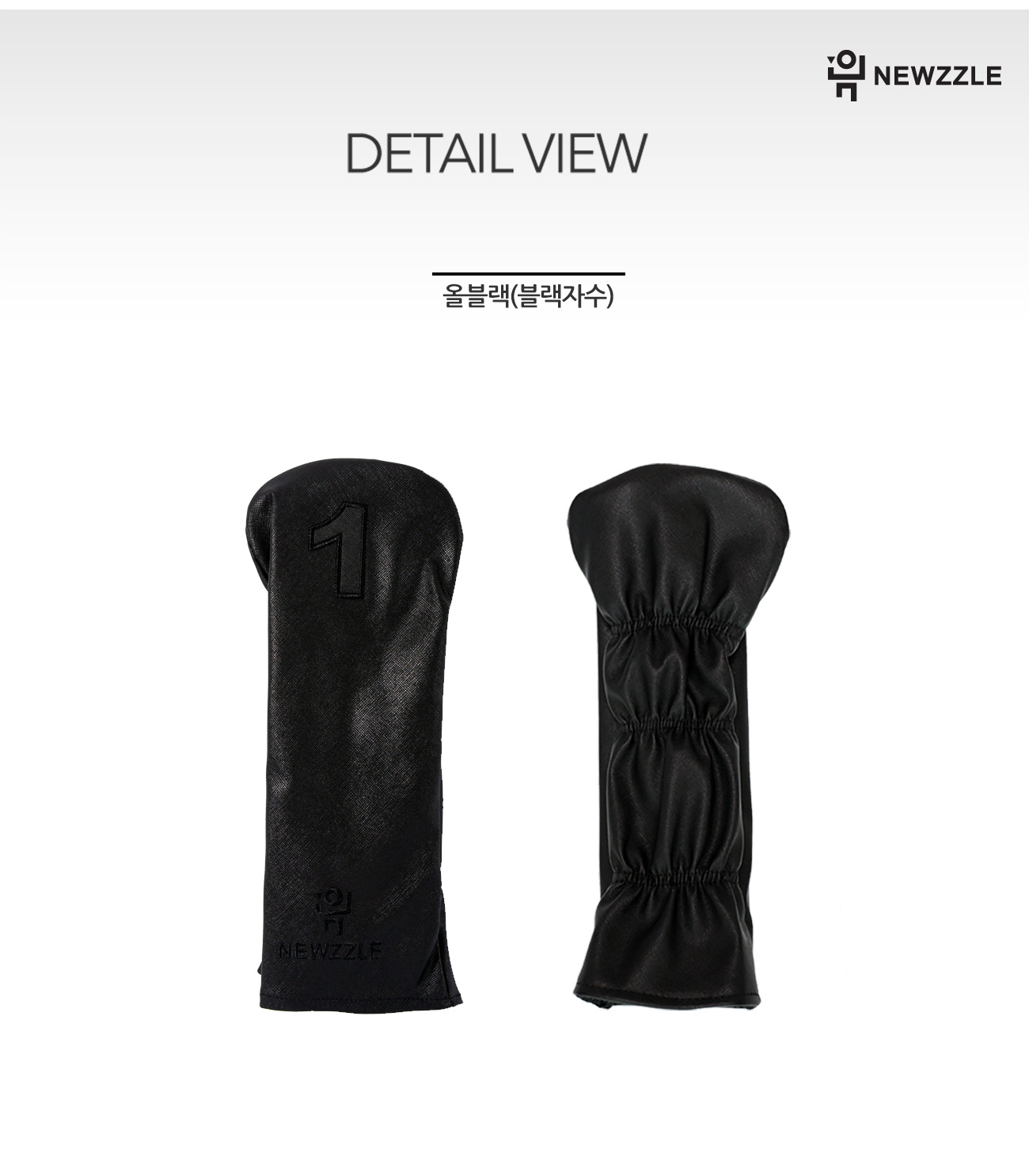 사피아노 베이직 드라이버커버 올블랙 블랙자수 detail 8