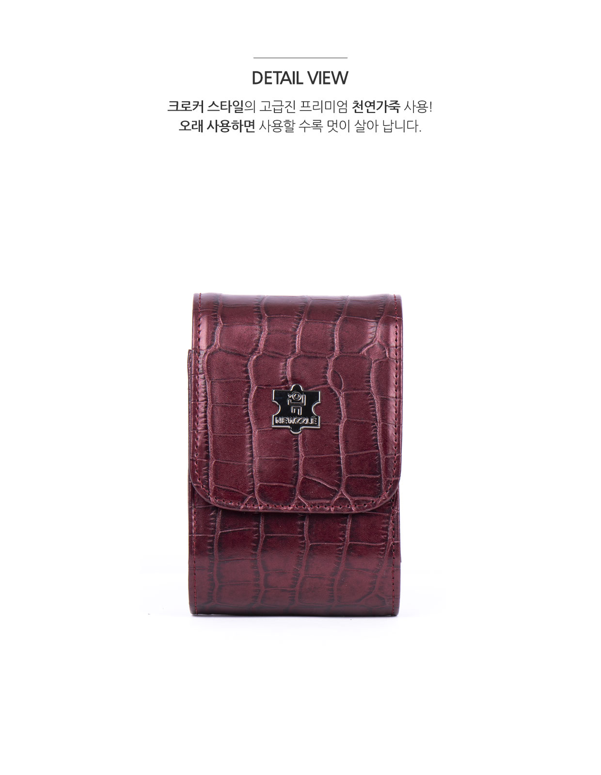 크로커 거리측정기 벨트형 가죽케이스 티타늄 버건디 detail 3