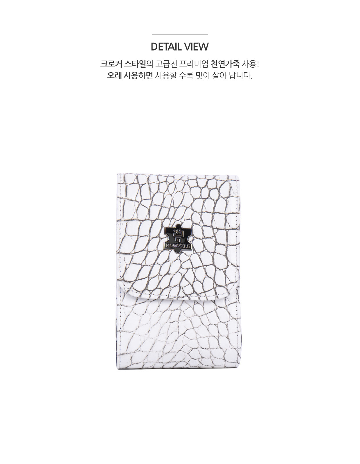크로커 거리측정기 벨트형 가죽케이스 화이트 detail 3