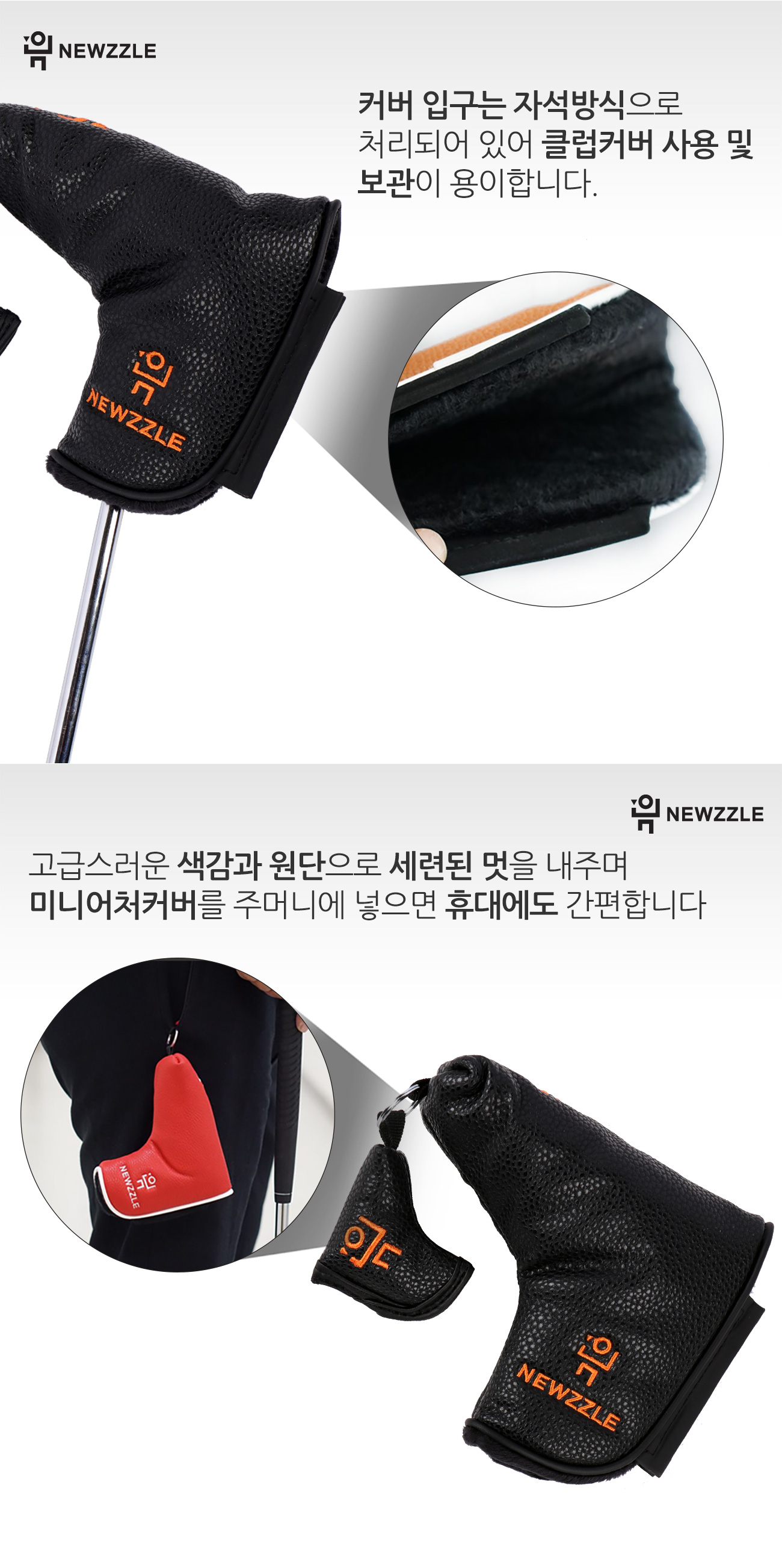 기역자 자석 일자 퍼터커버 올블랙 오렌지자수 detail 6
