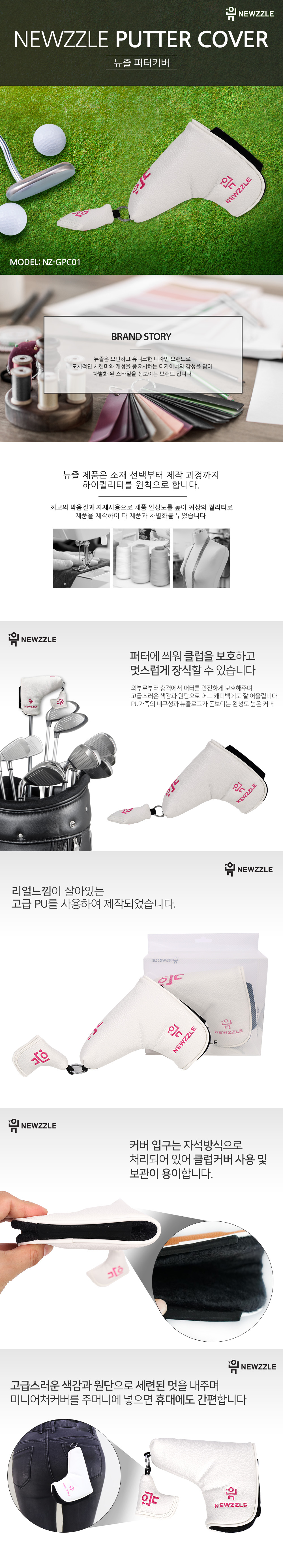 기역자 자석 일자 퍼터커버 올화이트 핑크자수 detail 1
