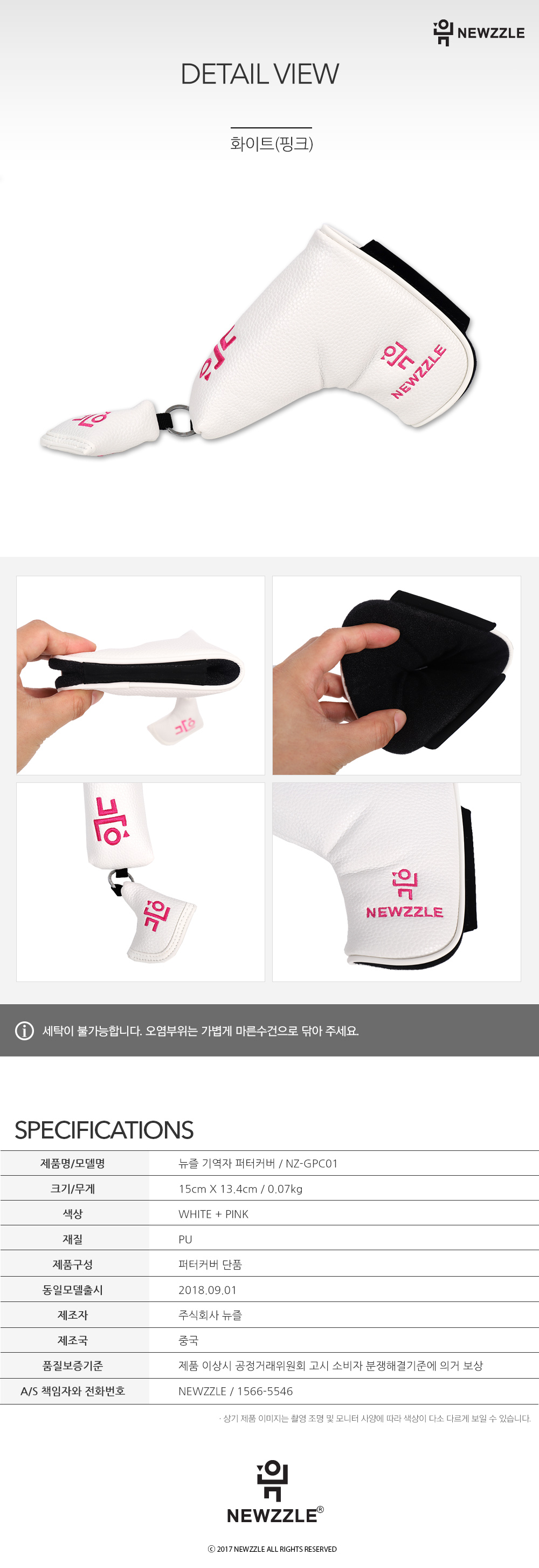 기역자 자석 일자 퍼터커버 올화이트 핑크자수 detail 2