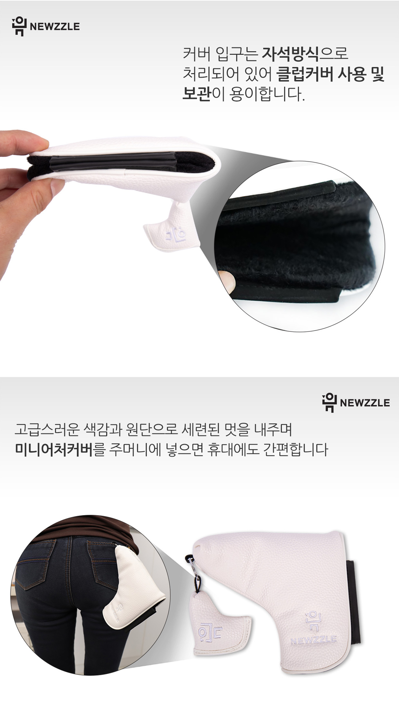 기역자 자석 일자 퍼터커버 올화이트 화이트자수 detail 4
