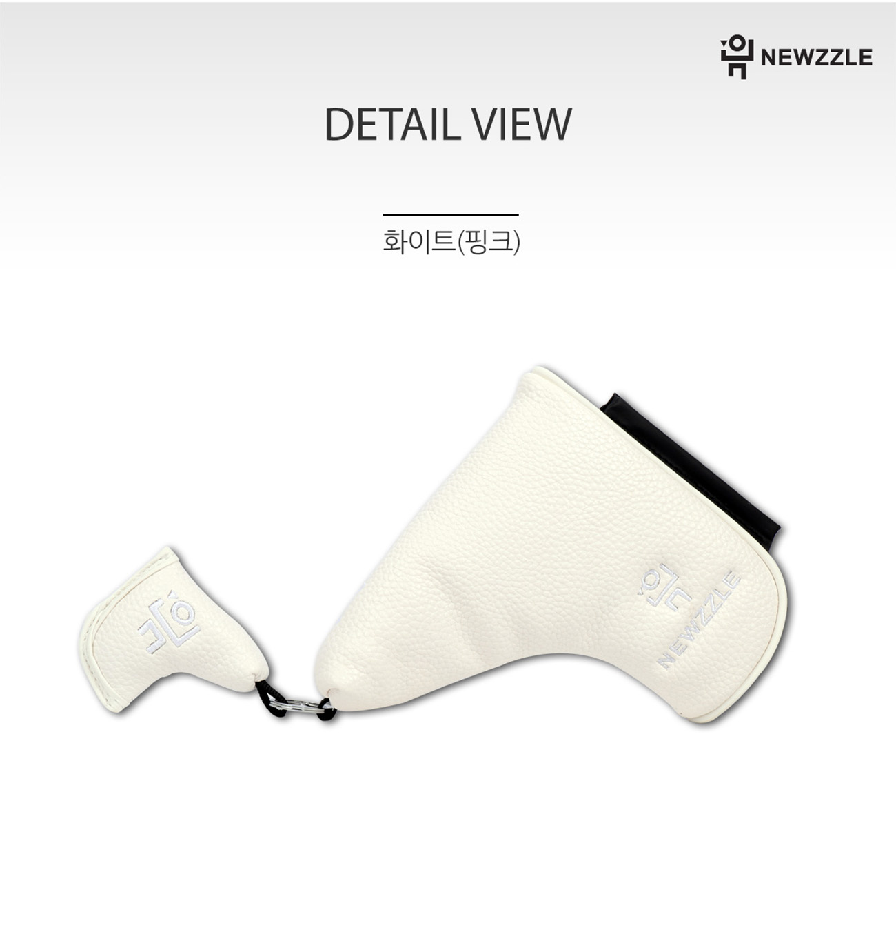 기역자 자석 일자 퍼터커버 올화이트 화이트자수 detail 5