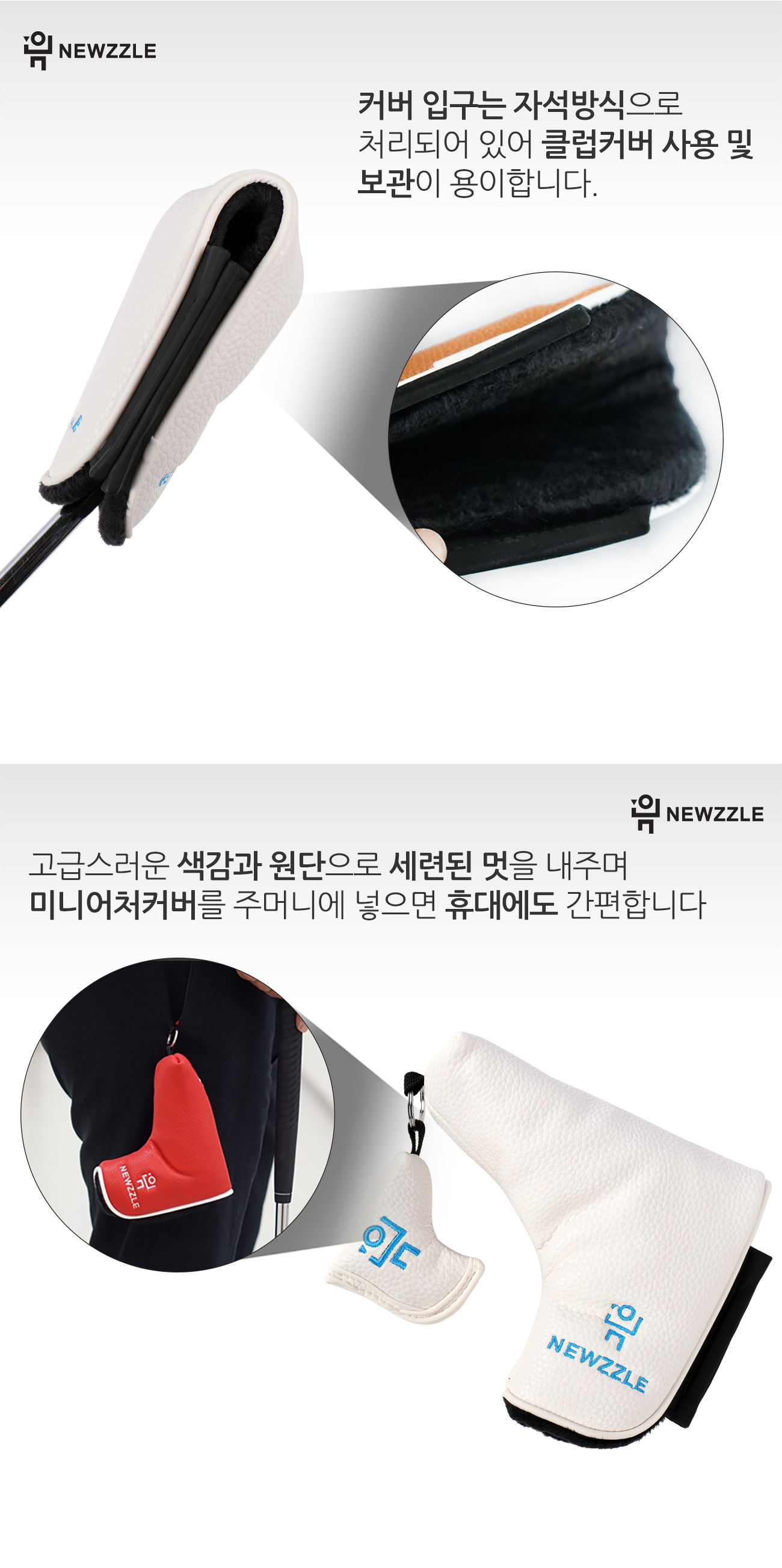 기역자 자석 일자 퍼터커버 올화이트 블루자수 detail 4