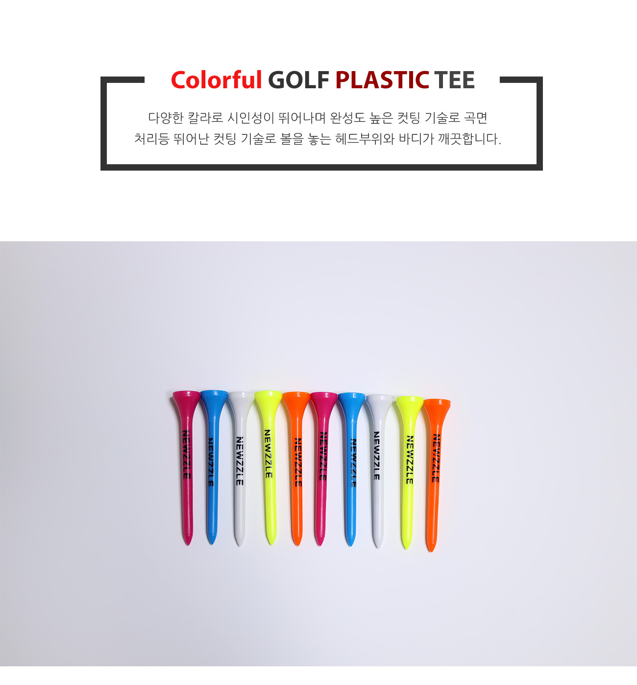 베이직 칼라 플라스틱 롱티 detail 2