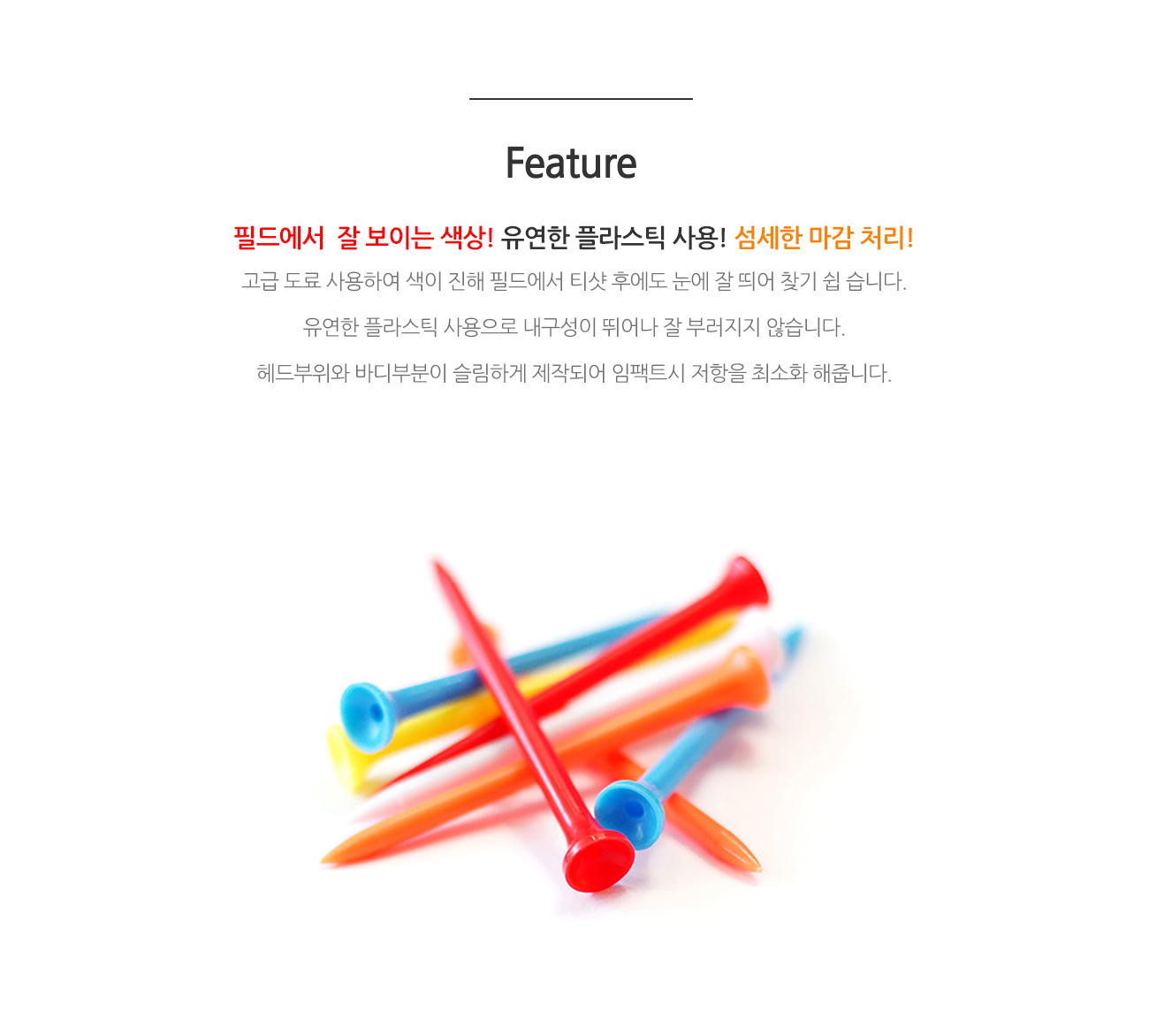 베이직 칼라 플라스틱 롱롱티 숏티 세트 detail 4