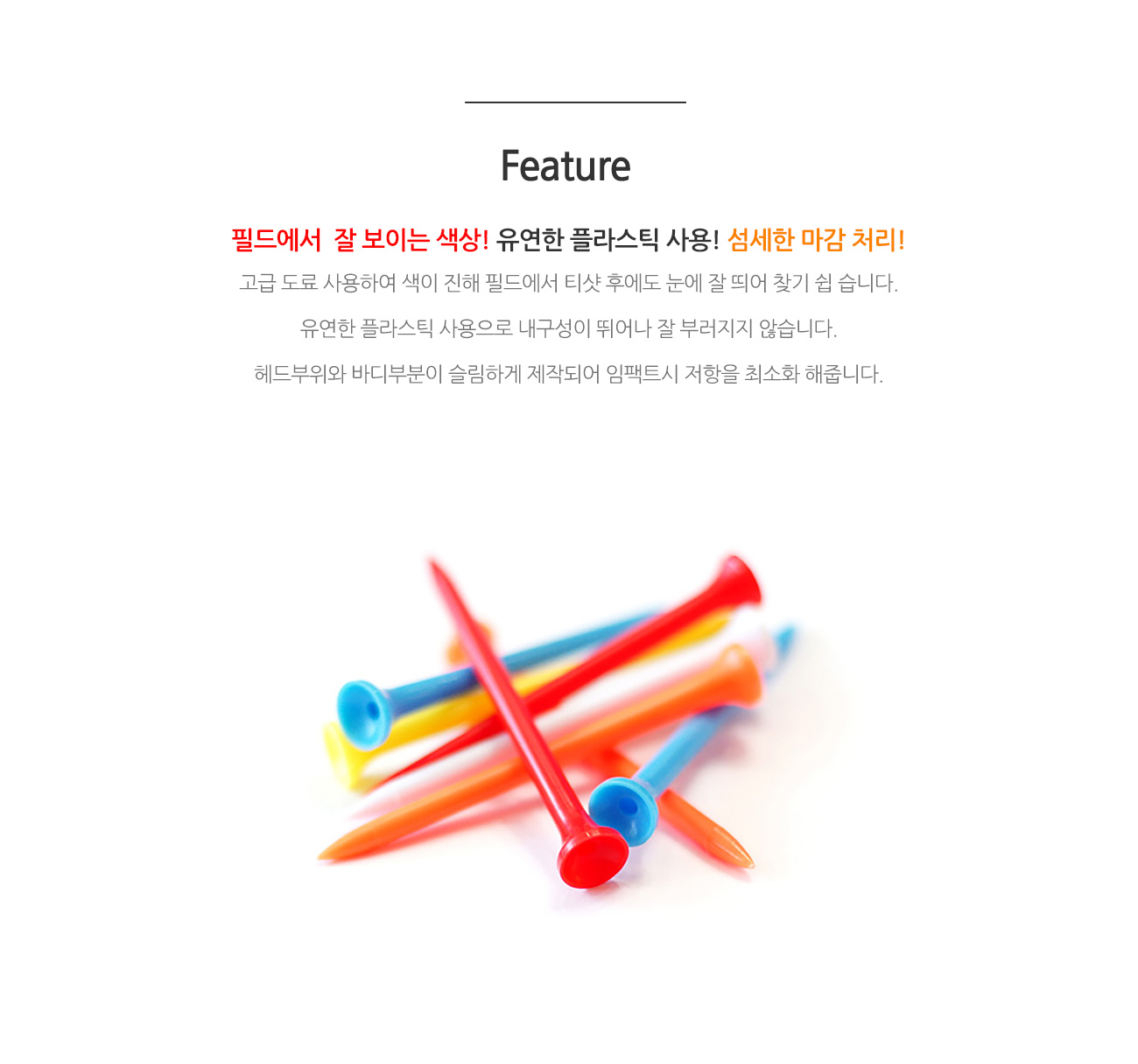 베이직 칼라 플라스틱 숏티 detail 3