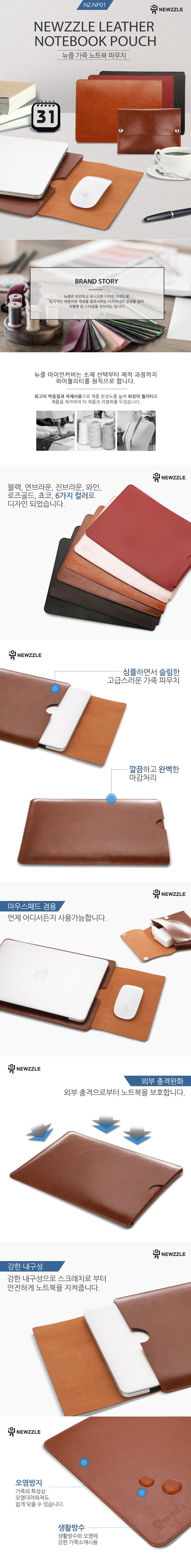 슬리브 가죽 맥북 파우치 로즈골드 detail 1