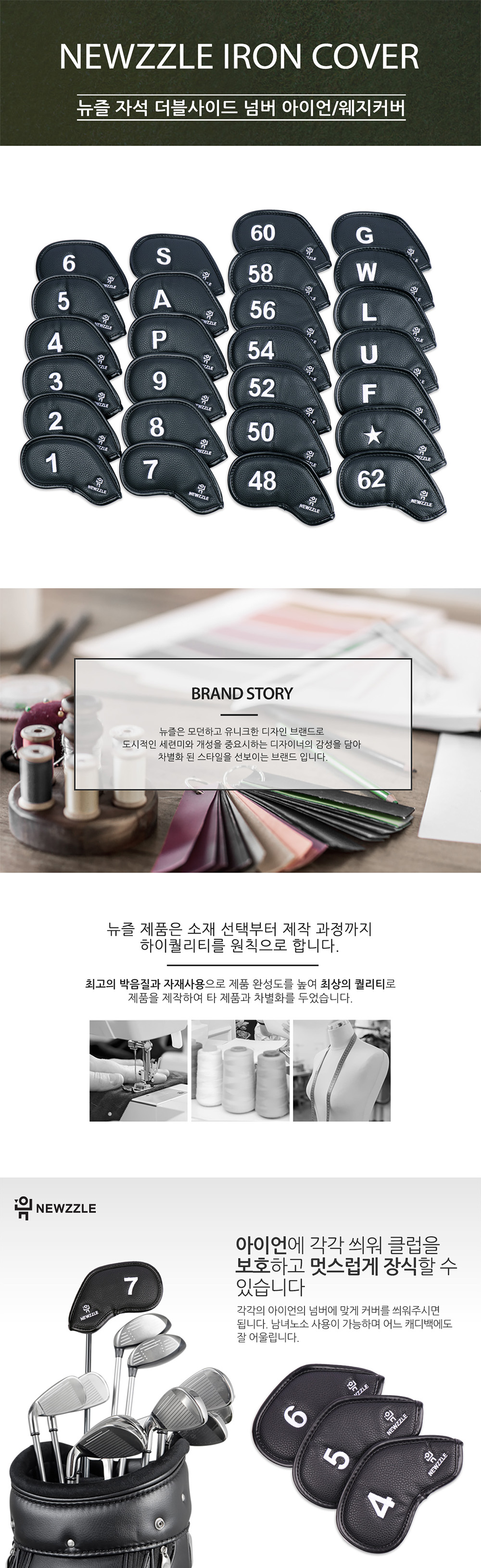 더블사이드 넘버 자석 아이언 웨지커버 개별단품 올블랙 화이트자수 detail 1