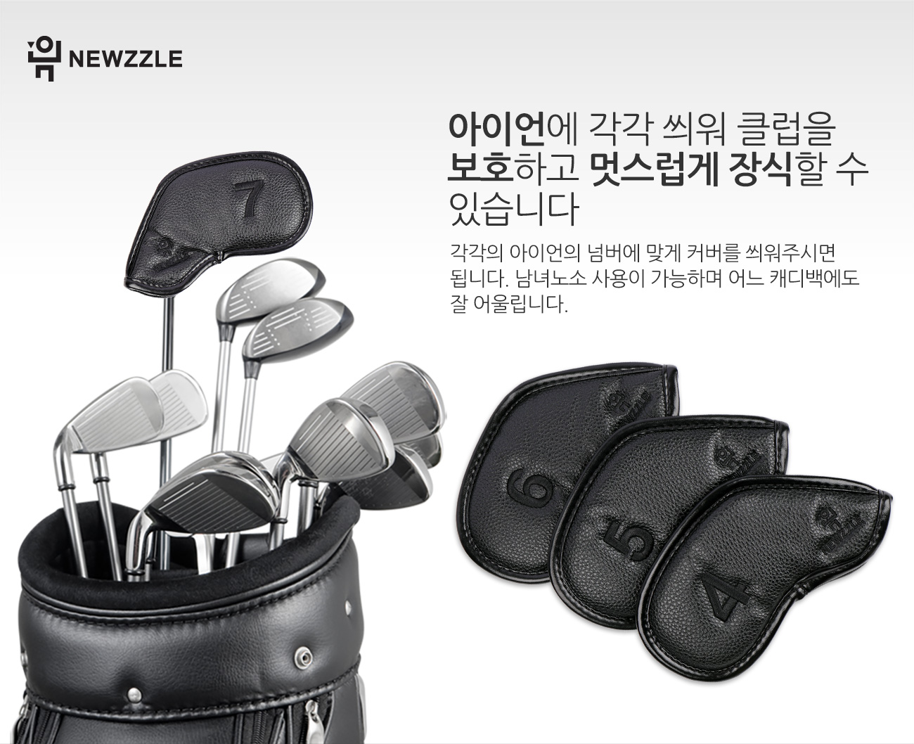 더블사이드 넘버 자석 아이언 웨지커버 개별단품 올블랙 블랙자수 detail 3
