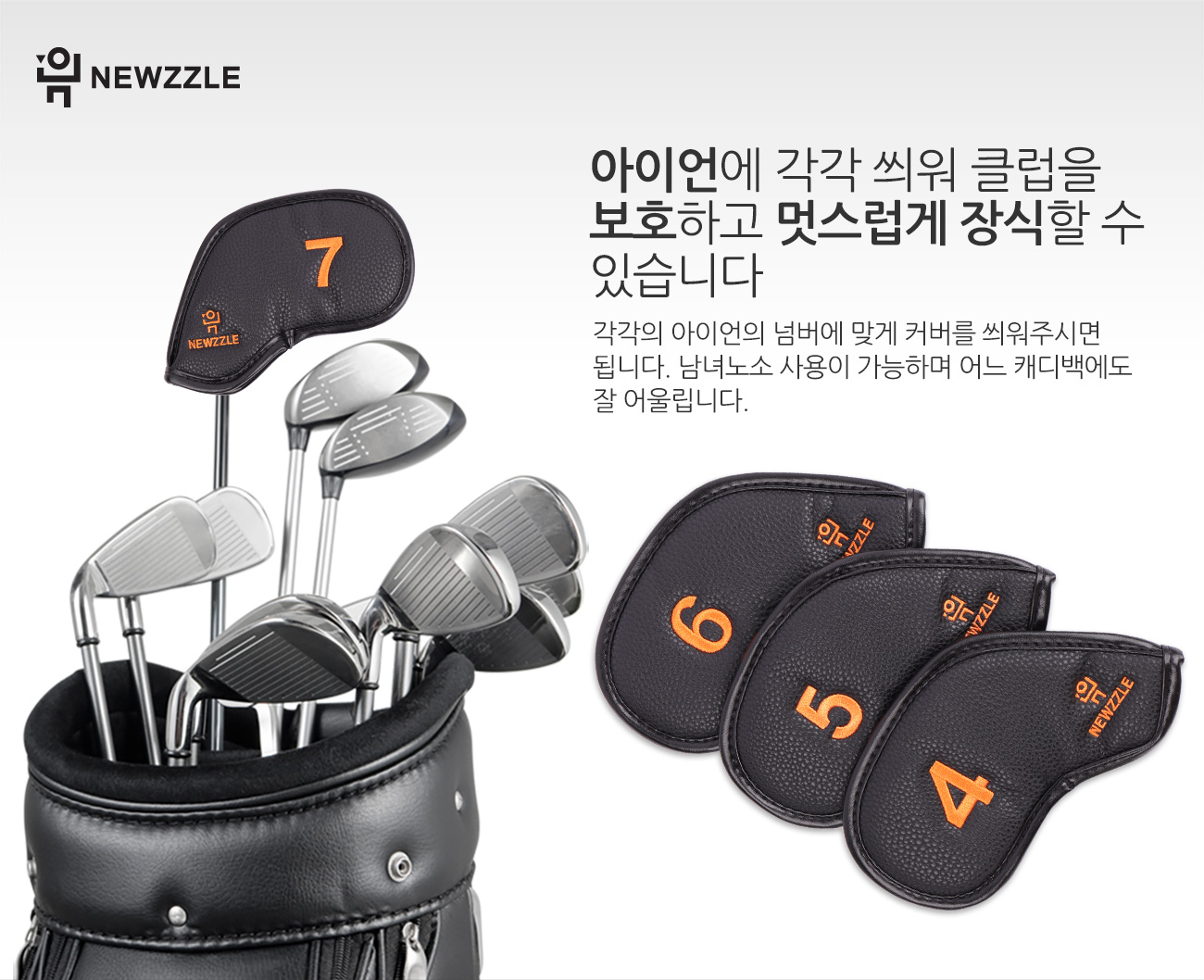 더블사이드 넘버 자석 아이언 웨지커버 개별단품 올블랙 오렌지자수 detail 3