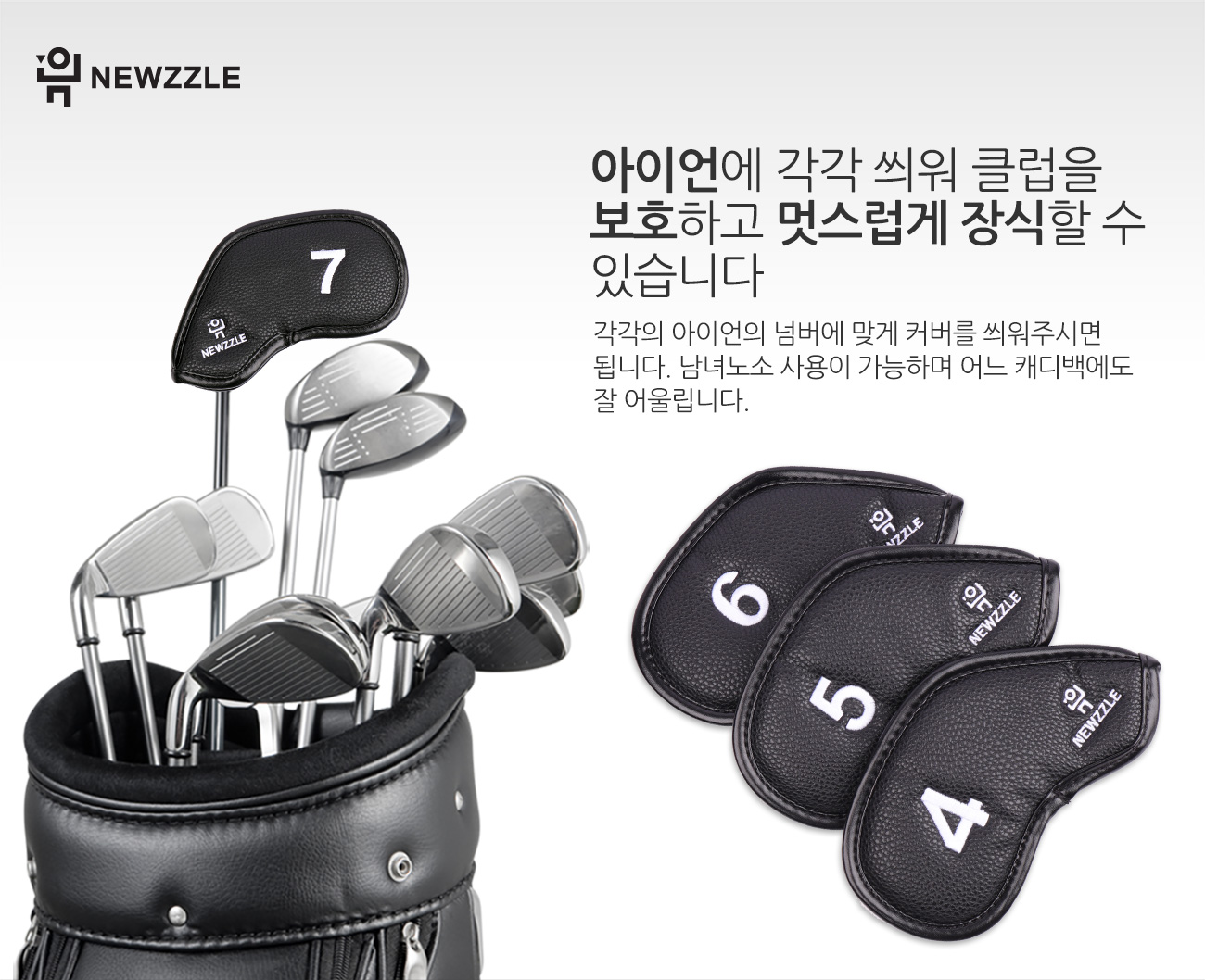더블사이드 넘버 자석 아이언커버 세트 올블랙 화이트자수 detail 3