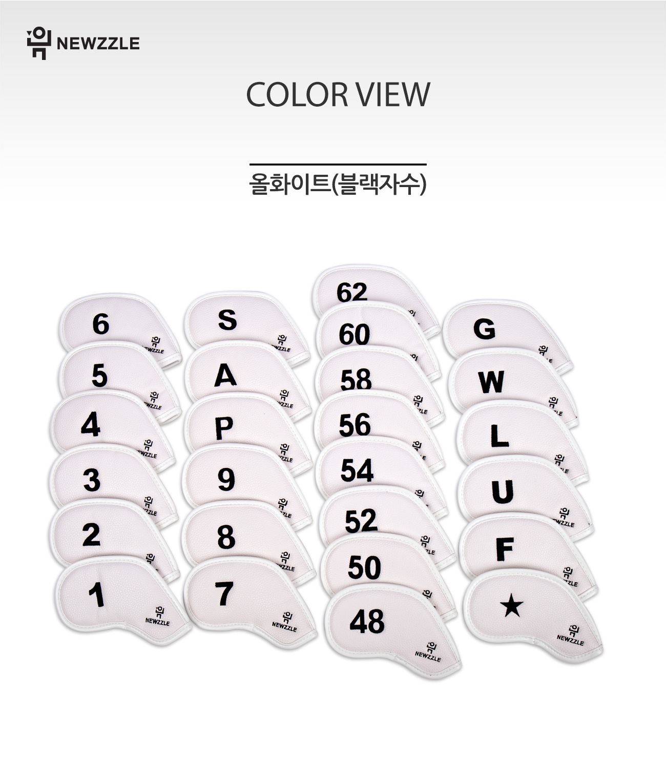 더블사이드 넘버 자석 아이언 웨지커버 개별단품 올화이트 블랙자수 detail 7
