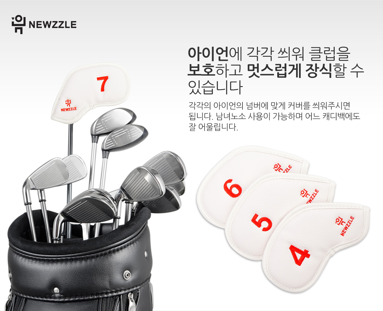 더블사이드 넘버 자석 아이언 웨지커버 개별단품 올화이트 오렌지자수 detail 3