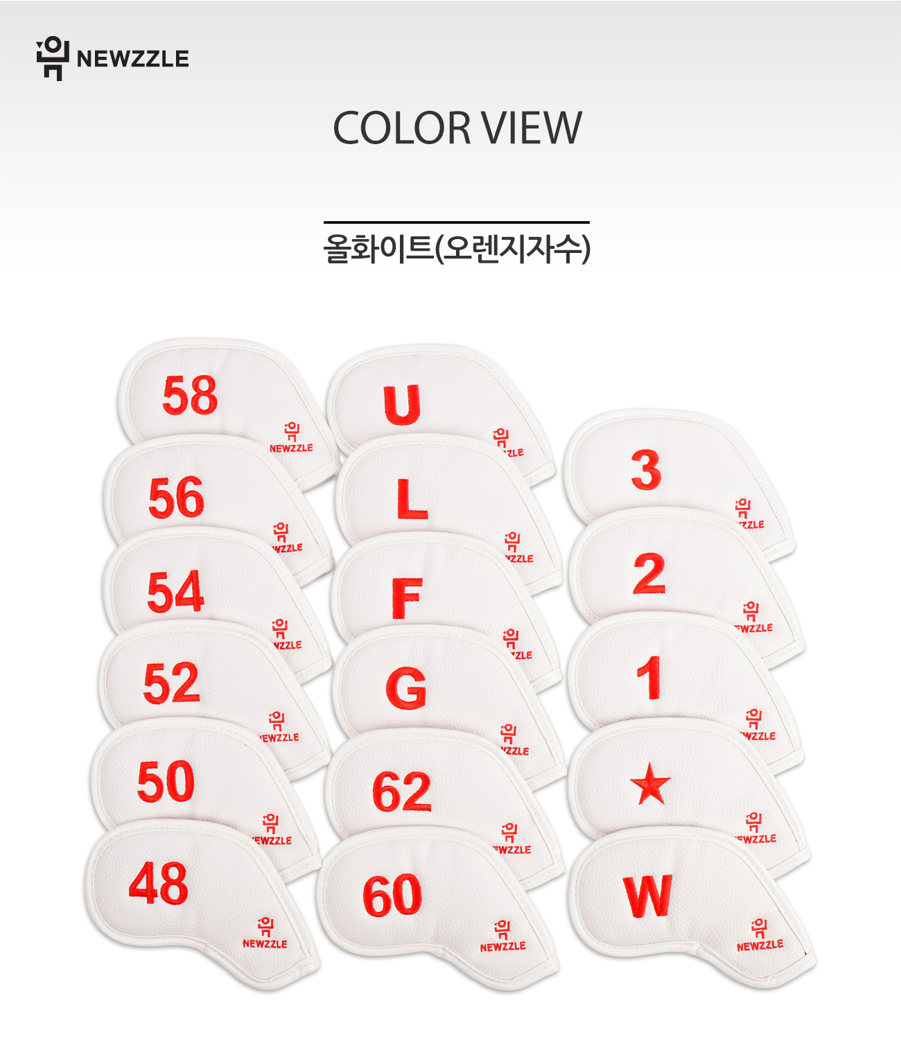 더블사이드 넘버 자석 아이언 웨지커버 개별단품 올화이트 오렌지자수 detail 7