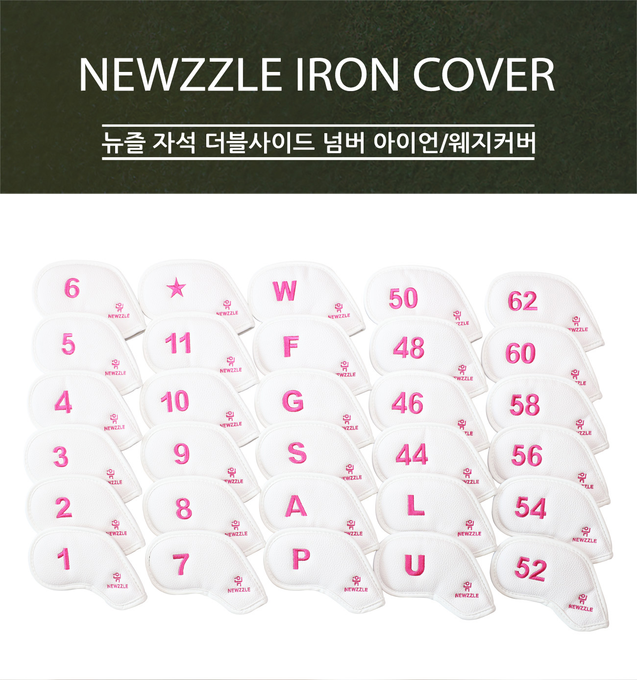 더블사이드 넘버 자석 아이언 웨지커버 개별단품 올화이트 핑크자수 detail 1