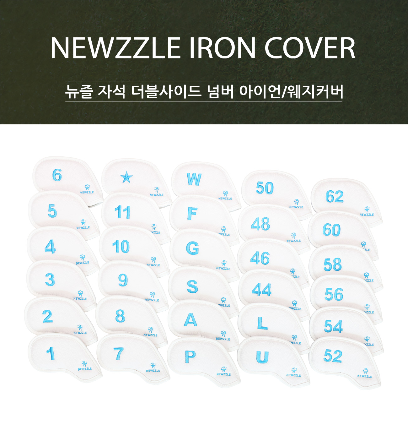 더블사이드 넘버 자석 아이언 웨지커버 개별단품 올화이트 블루자수 detail 1