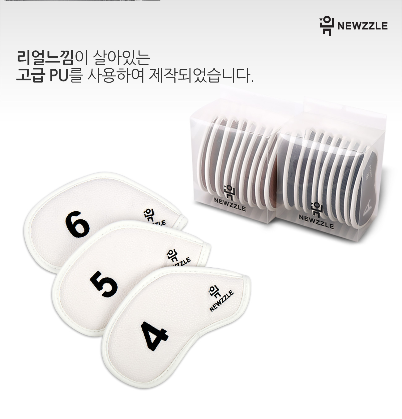 더블사이드 넘버 자석 아이언커버 세트 올화이트 블랙자수 detail 4